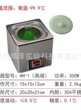 实验室水浴锅一体成型自控防干孔数带定时hh-12468烧显恒温水浴锅