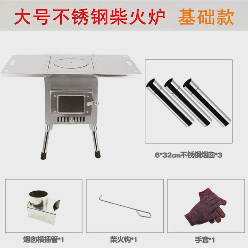 户外露营帐篷取暖柴火炉野外便携炉不锈钢木柴火炉自驾游烧烤炉具