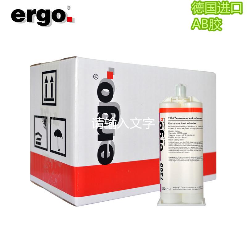 瑞士ergo9900粘金属塑料ab胶水不锈钢耐高温结构陶瓷abs强力胶水