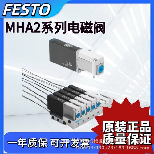 FESTO电磁阀MHA2-MHA3-MS1H-3/2G-2-3-K196119196121525135137