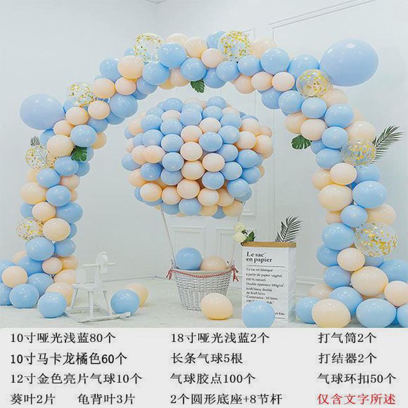 宝宝店庆气球拱门结婚典礼商业庆典活动开业生日派对气球拱门套装