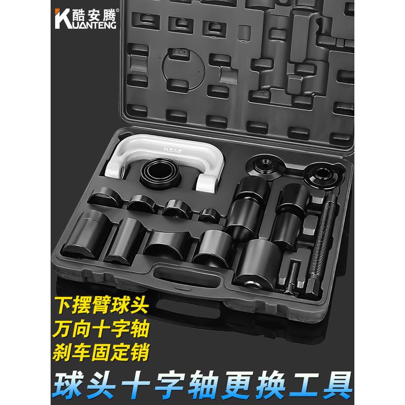 cs汽车下摆臂球头拆卸C型球头拉马球头取出器万向十字轴拆卸工具