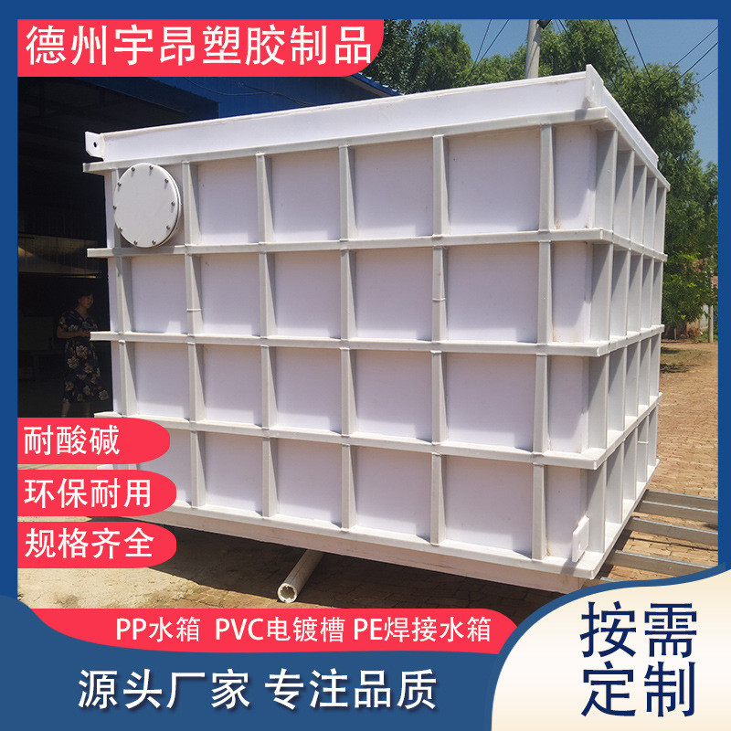 pp水箱蓄水池高强度耐水产耐腐蚀高低温养殖聚丙烯焊接pp水箱