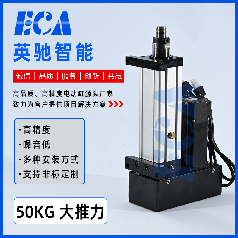 ECA伺服电动缸高精度电动推杆折返式电动伸缩缸50kg大推力电缸