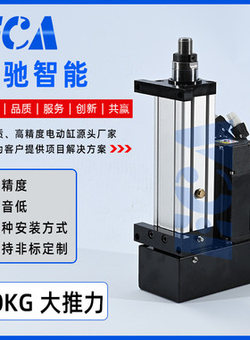 ECA伺服电动缸高精度电动推杆折返式电动伸缩缸50kg大推力电缸