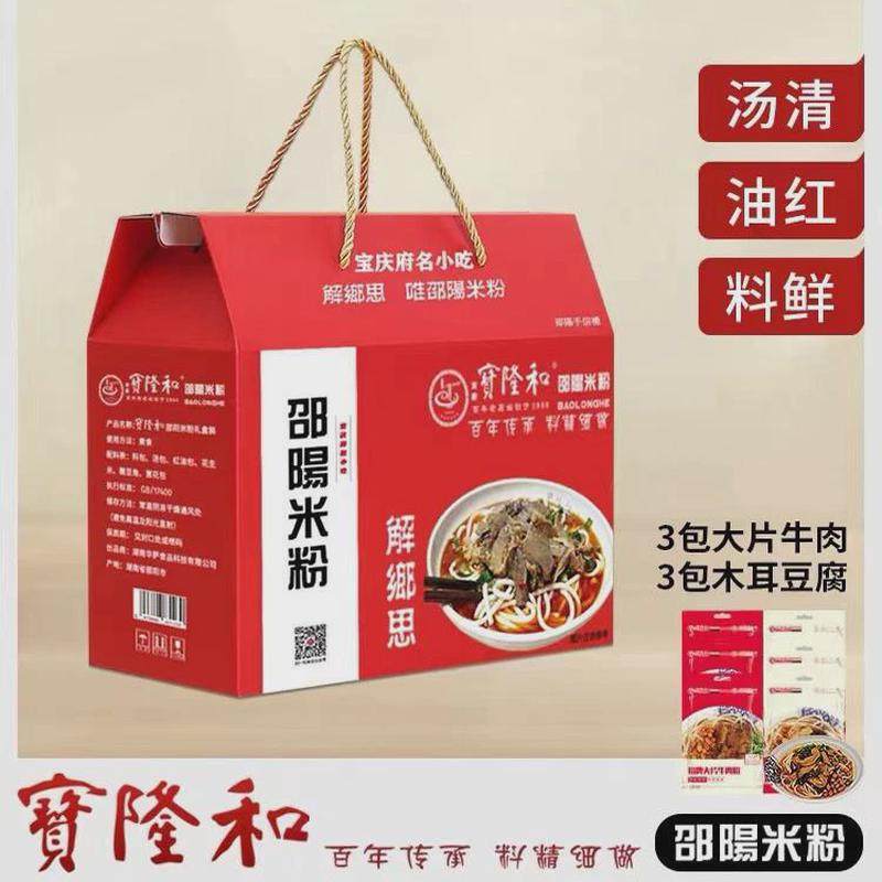 速发湖南米粉邵阳米粉宝隆和大片牛肉粉+木耳豆腐粉速食米粉(礼盒