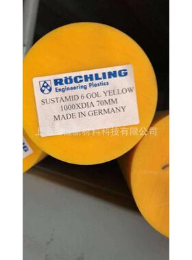 德国进口自润滑含油黄色尼龙棒SUSTAMID6GOLYELLOW棒