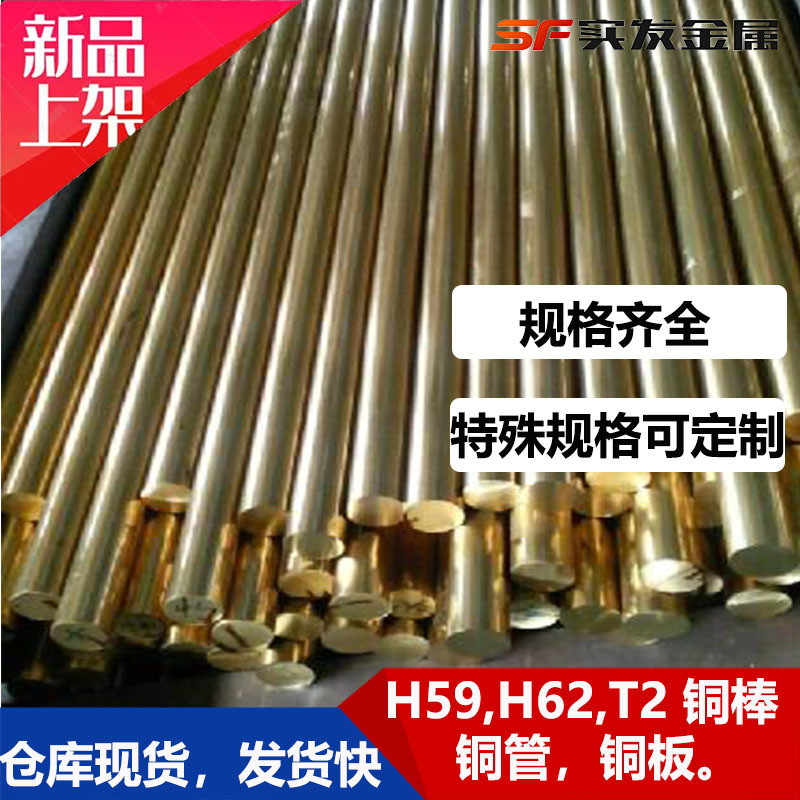 现货h62黄铜棒h59铜棒六角棒黄铜棒可切割h62圆棒黄铜批发