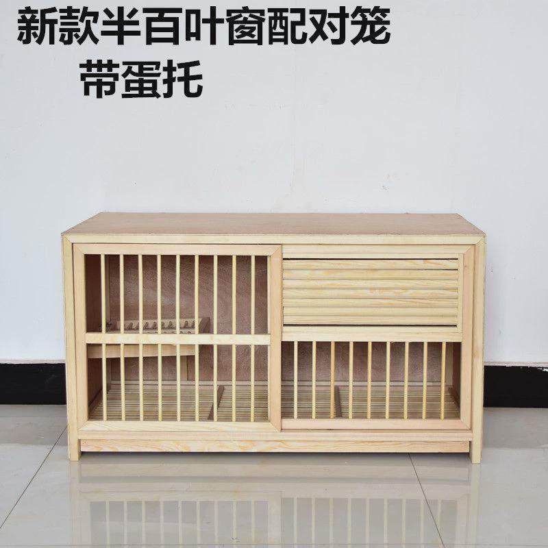 鸽具鸽笼鸽子配对笼实木配对笼箱鸽子养殖笼信鸽种鸽巢鸽用品