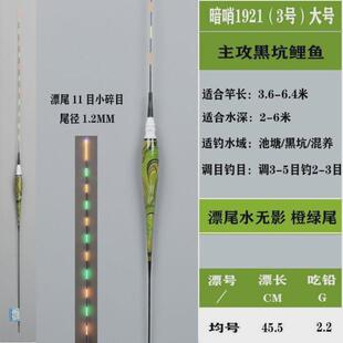 led夜光漂电子票细尾小高灵敏鱼漂轻口水无影鲫鱼漂碎目高亮浮标