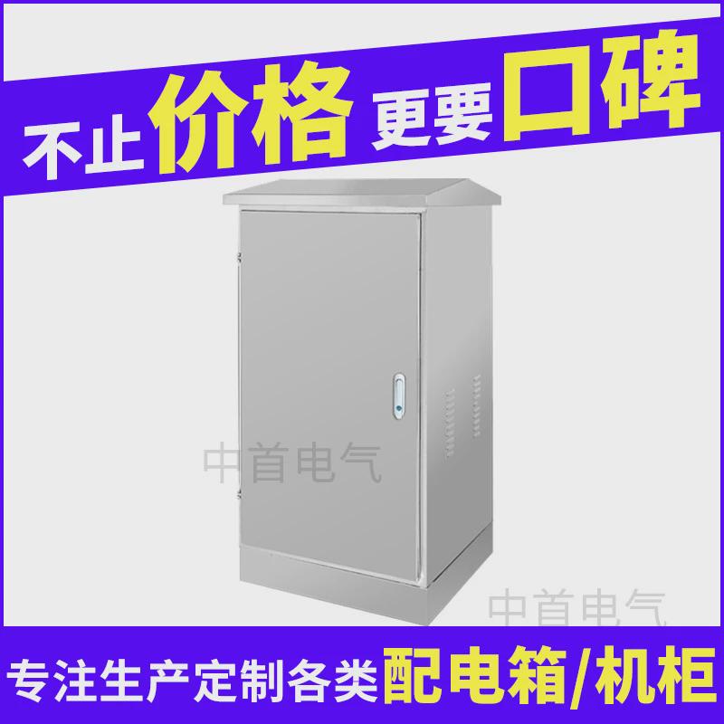 室外防雨不锈钢网络机柜42u304防水落地加厚弱电功放交换机机柜