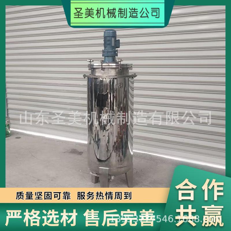 实验室单层双层不锈钢搅拌罐500L不锈钢搅拌机2吨循环罐