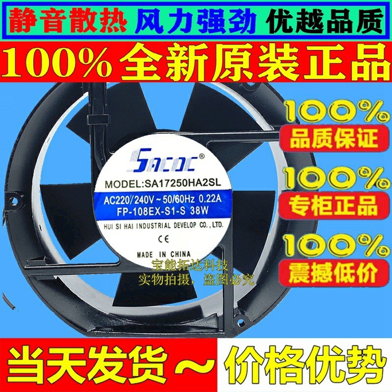 台湾SEADA立德SA1725HA2BA/HA3BL220V/380V17250机柜散热风扇