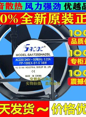 台湾SEADA立德SA1725HA2BA/HA3BL220V/380V17250机柜散热风扇