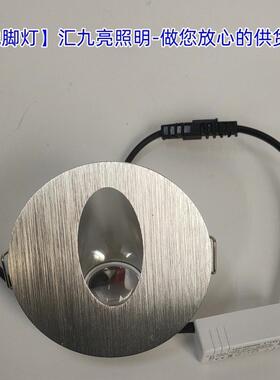 地脚灯圆形卡簧铝件3w台阶嵌入式LED墙角灯工程安装楼道门补光用