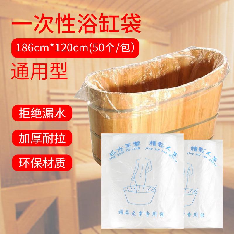 加厚加大一次性浴缸套泡澡袋2米大一包袋浴桶50个游泳馆酒店专用