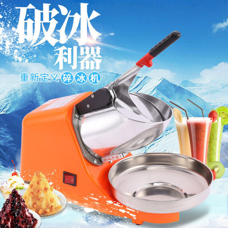 小型家用刀片冰刨冰机大功率电动碎冰机家用商用选配沙碎冰机