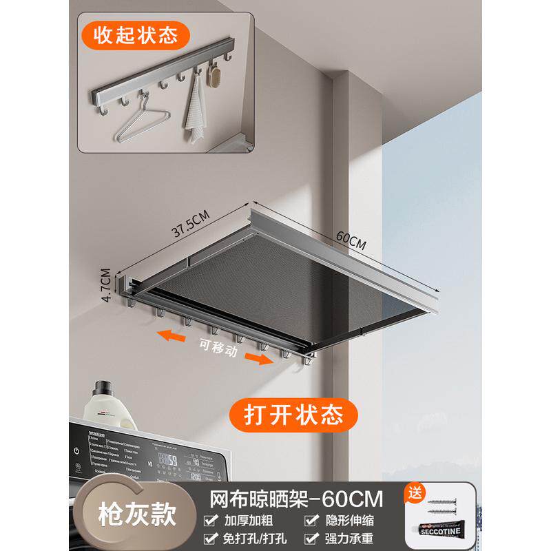 阳台伸缩晾衣架壁挂式抽拉晾晒架平铺晒衣篮晾衣网折叠网免打新品