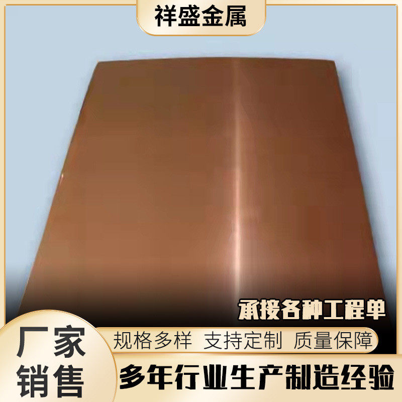 T2紫铜板合金紫铜板紫铜薄板销售t3紫铜中厚板铜箔切割紫铜板,金属材料及制品,铜材,淘宝优惠券,粉丝福利购,淘宝优惠卷