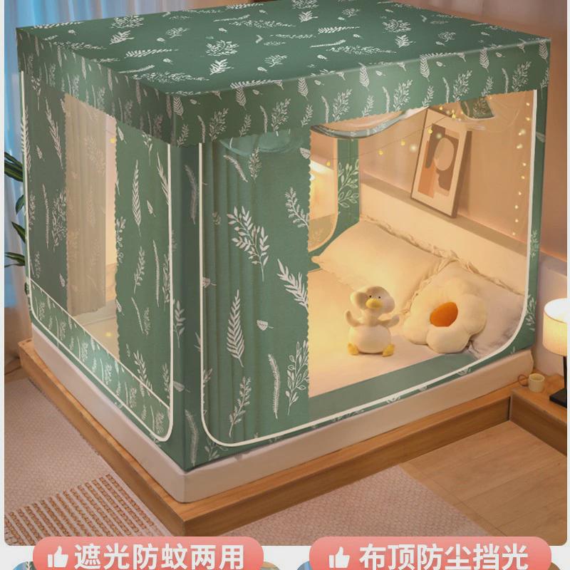 家用蚊帐防尘一体式拉链蒙古包遮光1.8m床床帘顶布全封闭1米5坐床