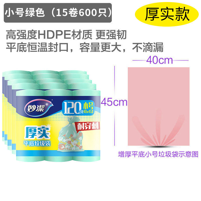 58c1黑色15卷厨房家用一次性大中小号垃圾袋加厚抽绳垃圾袋手