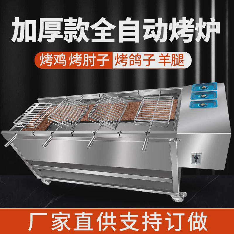 全自动翻转烤鸡炉木碳烤羊腿羊排炉不锈钢商用烤肘子烤炉厂家直供