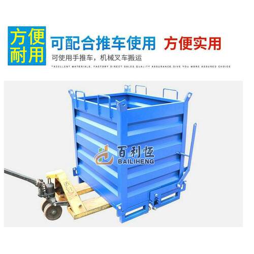 厂家直销重型废料箱铁屑开自卸铁屑回收箱叉车底车倒料箱车间箱子