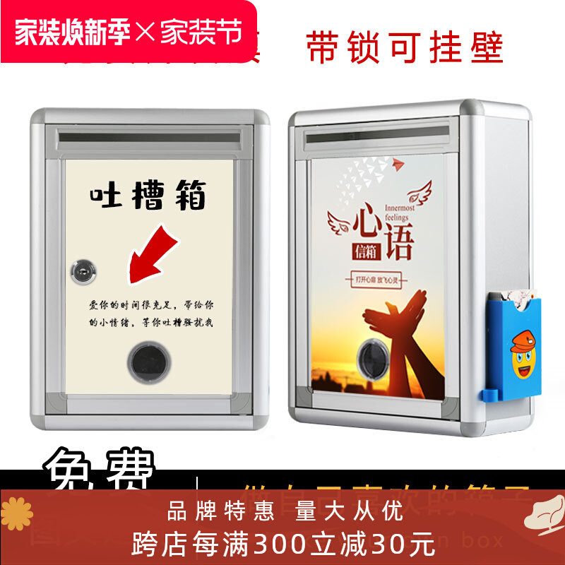 大小号意见箱带锁免打孔投诉建议箱挂墙乐捐箱投票箱选举箱信报箱
