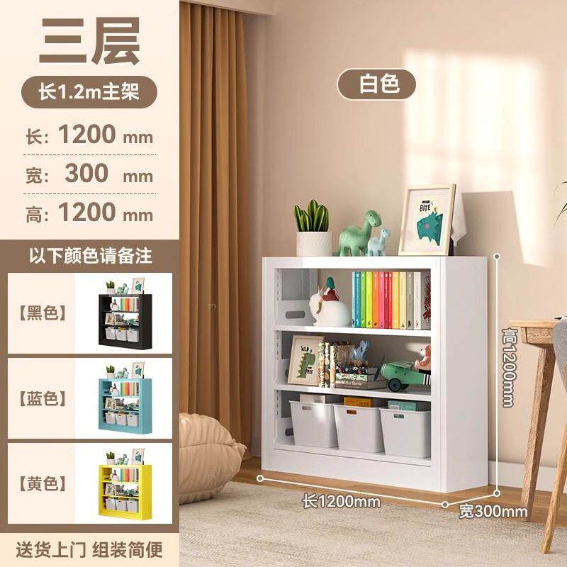 定制书柜收纳架客厅钢制儿童绘本架阅读区图书馆简约书架落地家用
