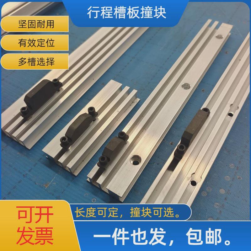 机床行程槽板限位撞块丝t型槽型材导轨定位顶铝合金挡块开关配件
