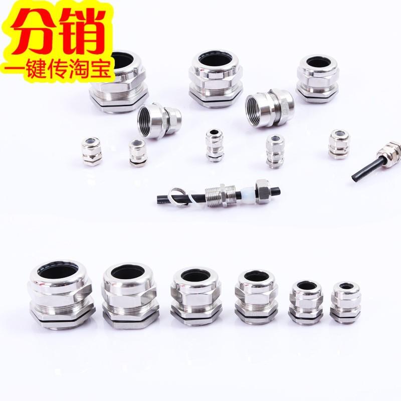 鴻爵斯PG29系列PGM40*1.5不銹鋼防水電纜接頭適用范圍（18-25）