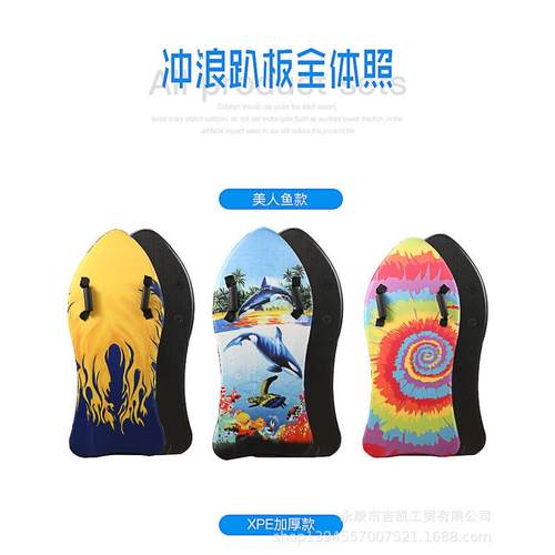 滑力宝41英寸游泳滑水板儿童趴板冲浪板板eps美人鱼专业浮力