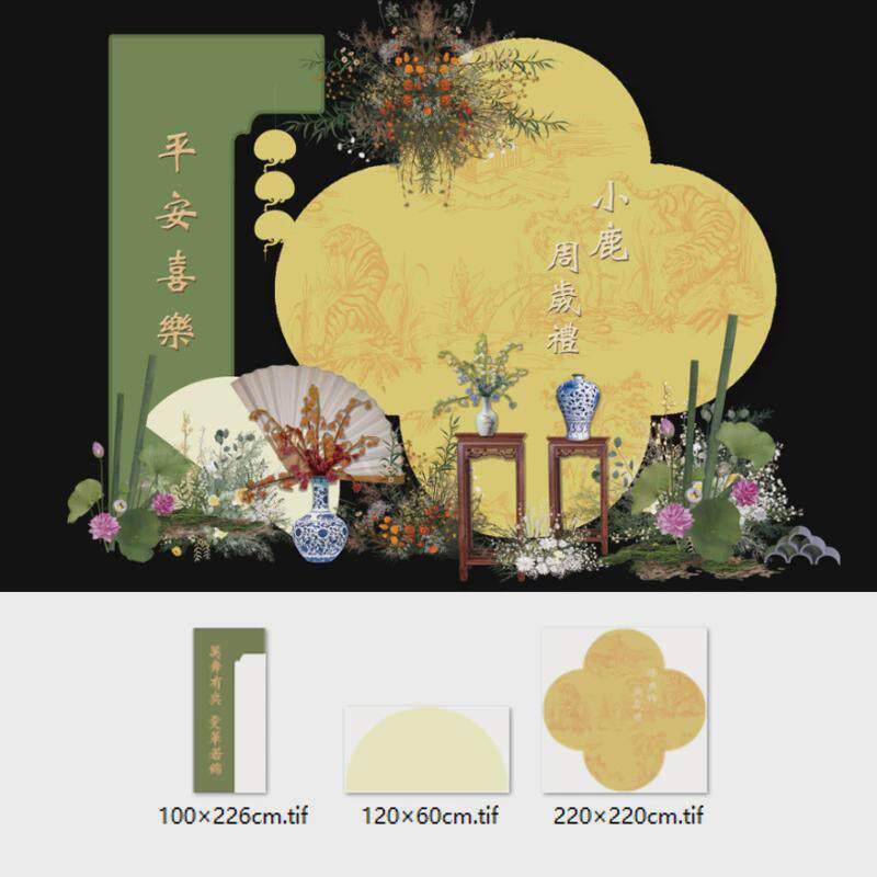 新中式宝宝生日布置kt场景装饰粉色背景墙典雅古风周岁背景板kt板
