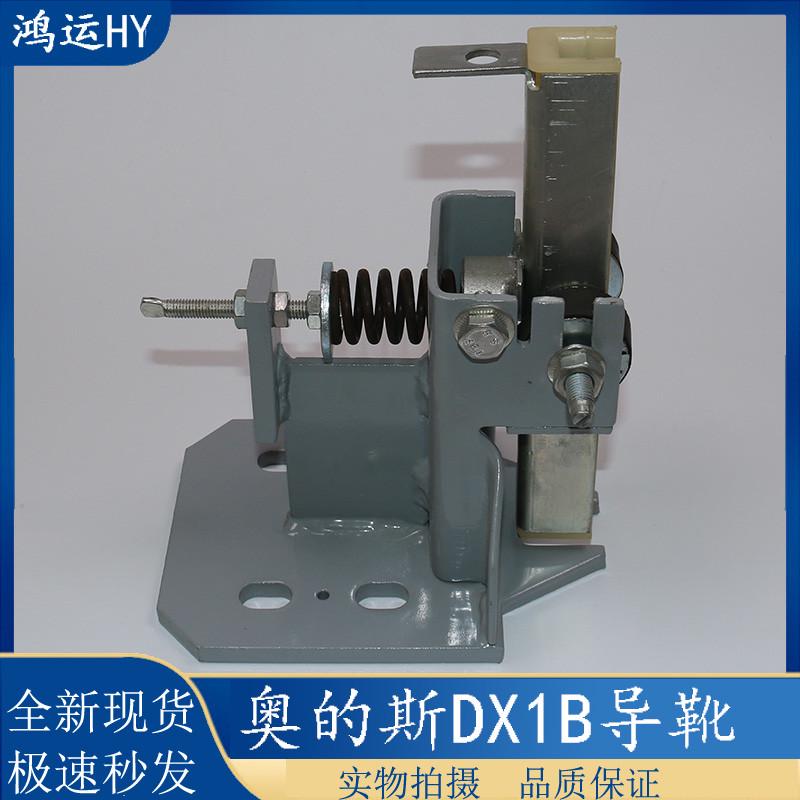 OTIS奥的斯DX1B滑动导靴DAA24160导靴靴衬220*10/1电梯6配件导轨