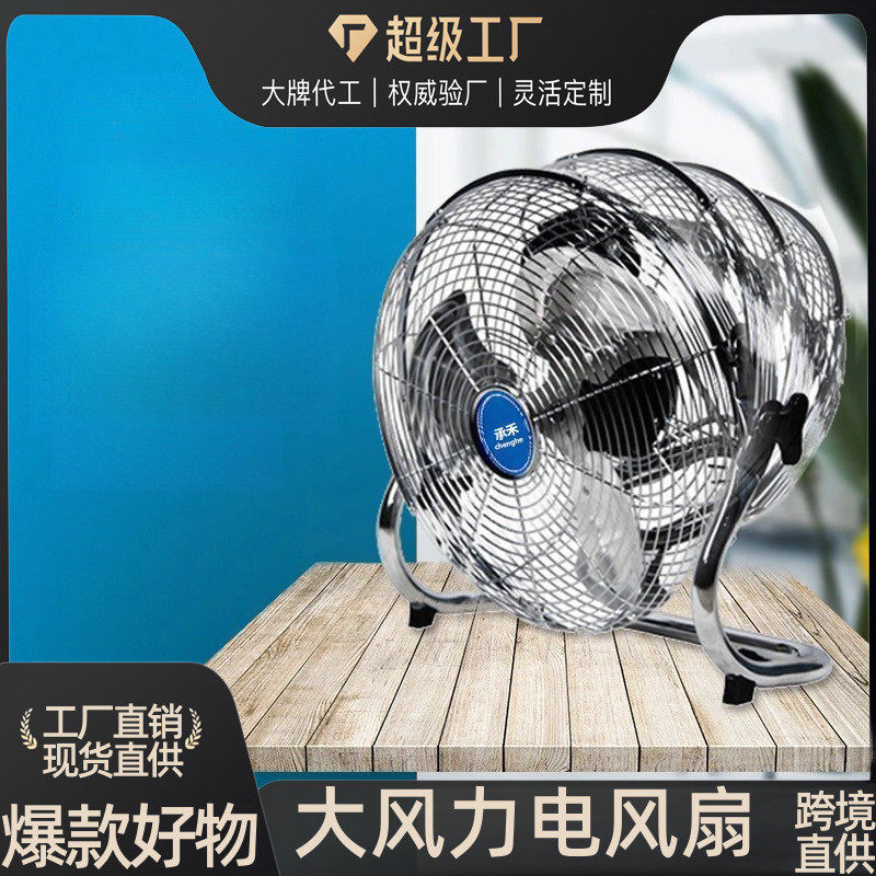 落地空调家用开关电风扇趴地静音摇头夏天大风力工业省电静享