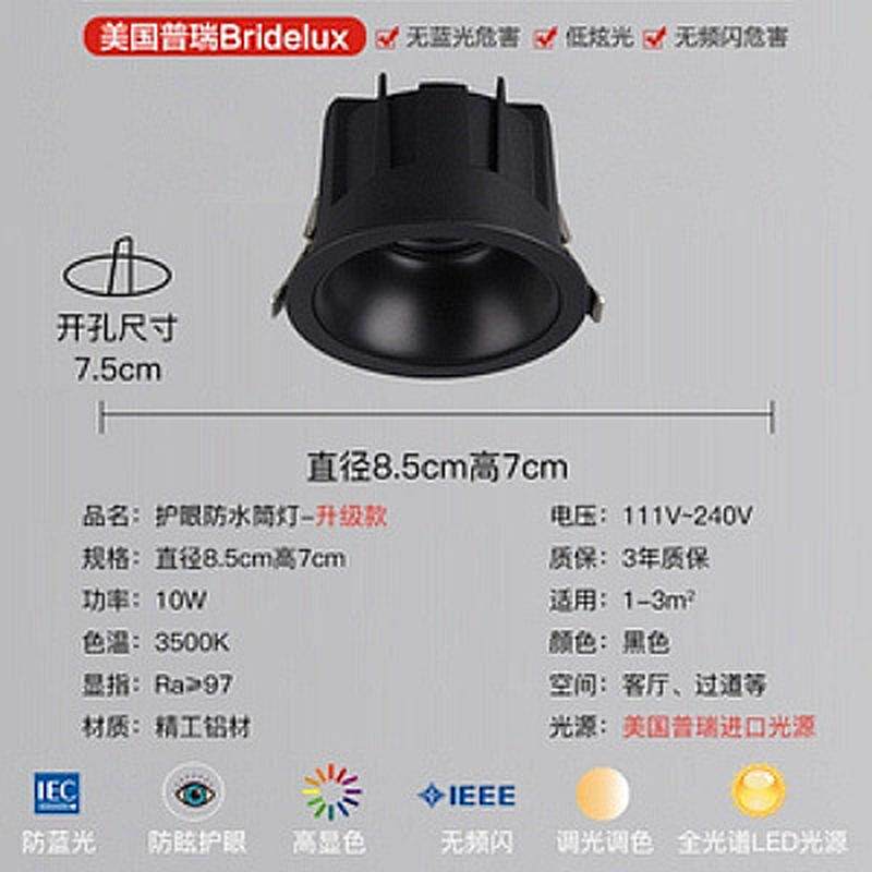 客厅天花无主灯高显护眼普瑞防眩光过道防水筒灯窄边嵌入式洗墙灯