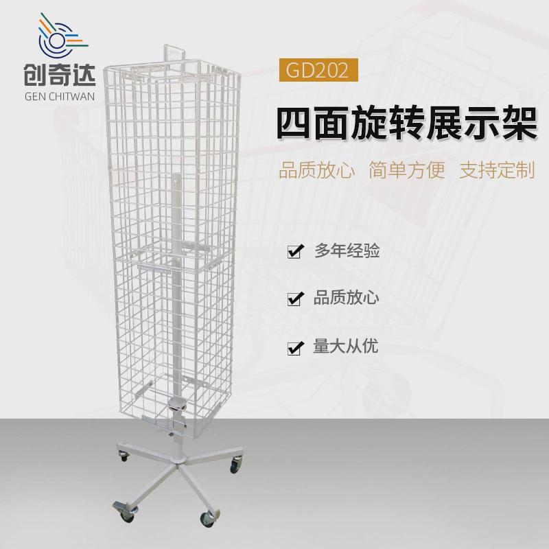 架旋转挂件四面饰品配件商场超市设备饰品店移动网格展示架