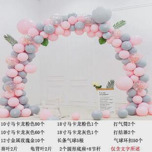 开业店庆气球拱门结婚典礼商业庆典活动套装生日派对气球拱门宝宝