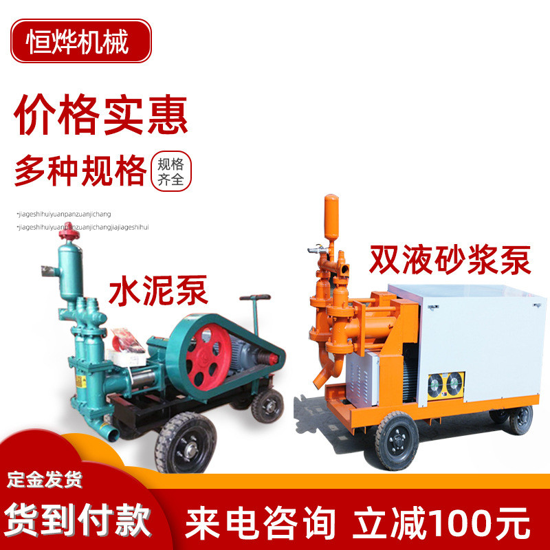双缸双液细石砂浆泵厂家工地隧道维护用水泥注浆泵单双缸注浆机