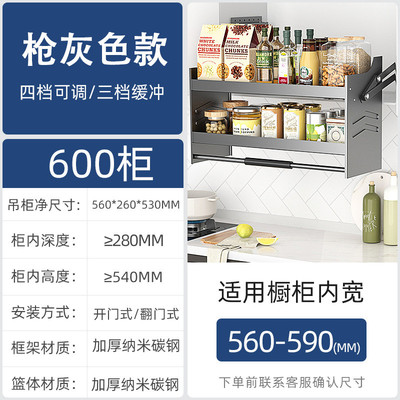【工厂严选升降厨房吊柜下拉式置物架橱柜阻尼缓冲开门式】拉篮