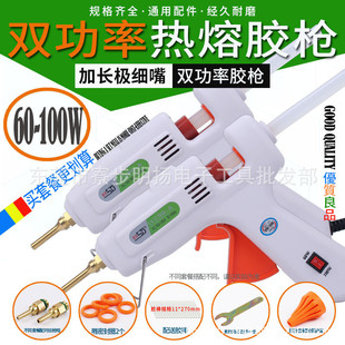 热熔胶枪长咀发光字铜咀配件加长嘴头60W100W双功率热融枪嘴胶棒