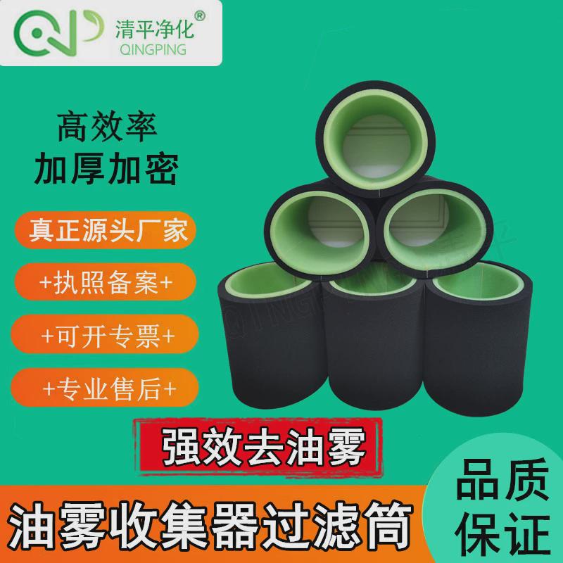 深圳油雾收集器过滤棉cnc机床油油过滤过滤网油过滤筒除雾包邮