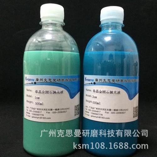 单晶金刚石抛光液多晶金刚石抛光液汽车船舶飞机零配件金相抛光液