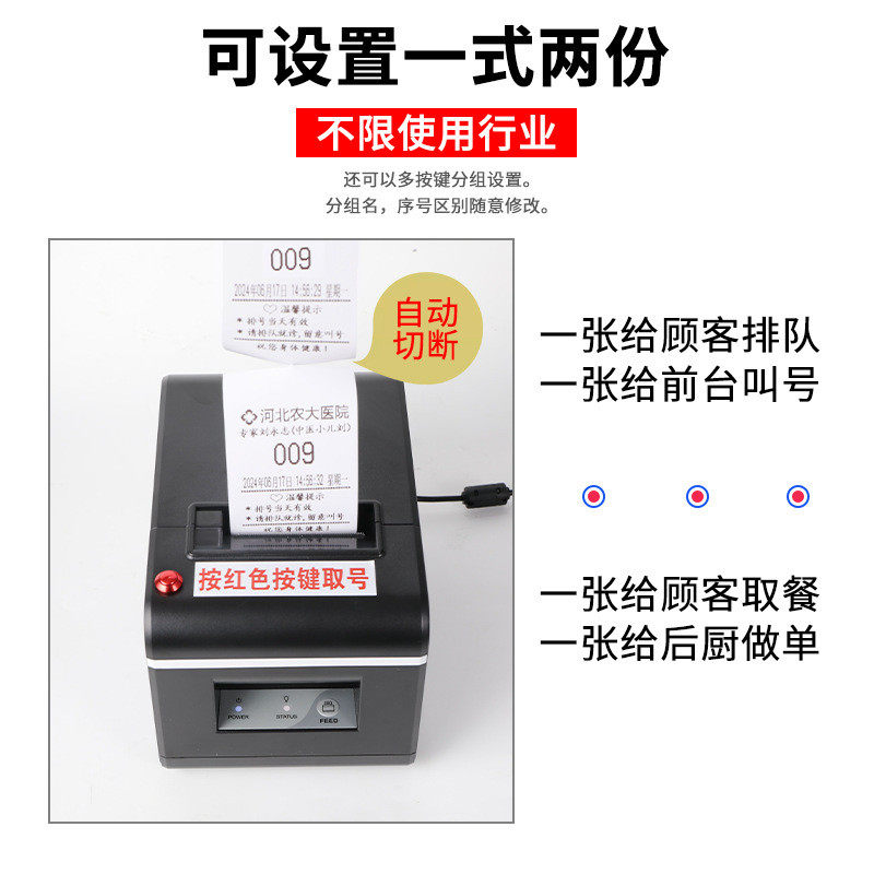 工厂直销医院排号机无线叫号机小型门诊餐馆取号机无线叫号系统