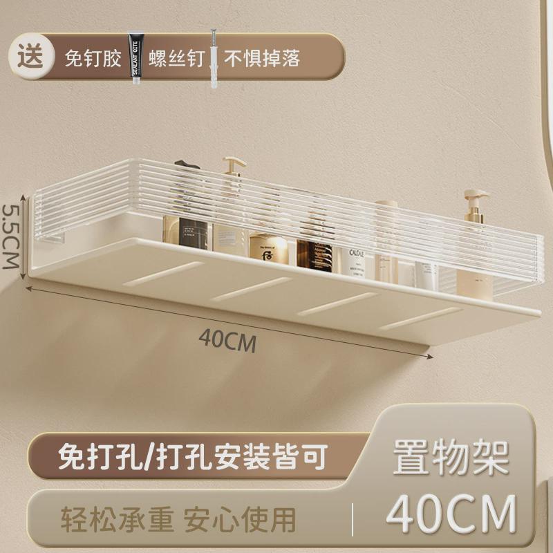 卫生间置物架免打孔洗脸巾洗手间壁挂式厕所一体浴室收纳架子奶白