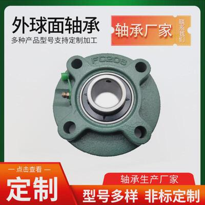 现货销售农机机械带座座带凸台圆形座ucfc212外球面用