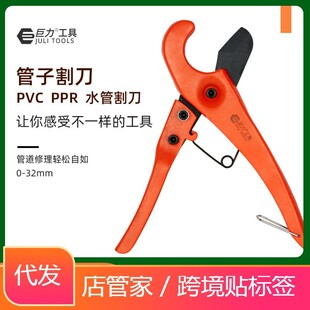 锰钢刀片ppr快剪管子剪刀割刀铝塑管剪刀水管线管pvc剪刀快剪配件
