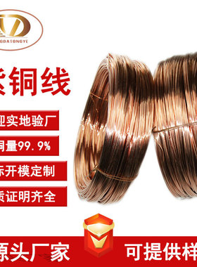 农大t2铜丝半硬偏软高纯红铜线5mmC1100紫铜线1mm