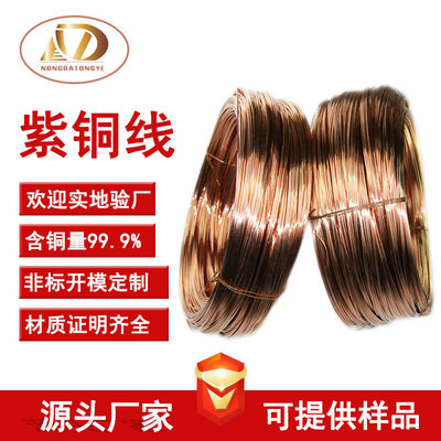 农大t2铜丝半硬偏软高纯红铜线5mmC1100紫铜线1mm