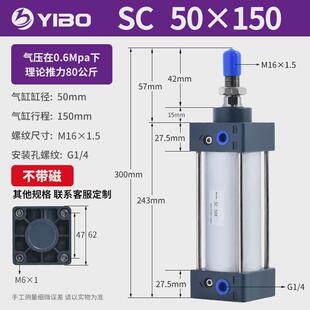 SC标准气缸63小型气动大推力32/40*50/80/100-75X125X200X250X300